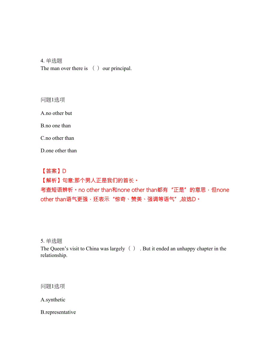 2022年考博英语-中国海洋大学考试题库及模拟押密卷72含答案解析.docx_第3页