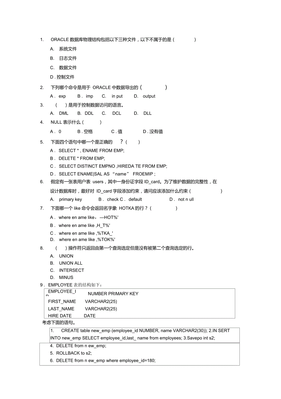 ORACLE数据库习题.doc_第1页
