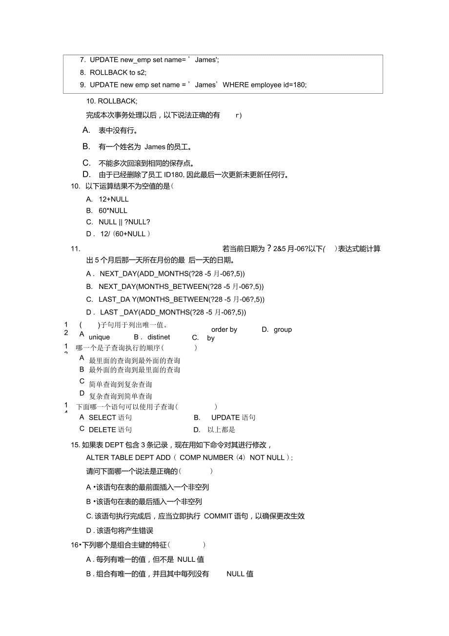 ORACLE数据库习题.doc_第2页