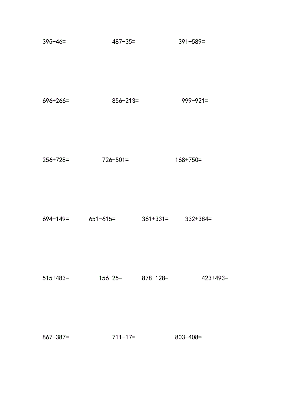 三年级万以内的加减法计算题大全.doc_第2页