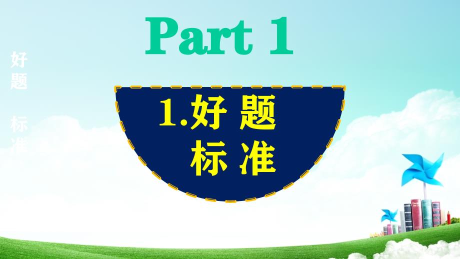 2021年高考化学试题评价.pptx_第3页