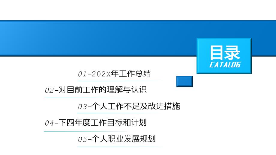 20XX采购部年终总结新年计划PPT课件带内容.pptx_第2页