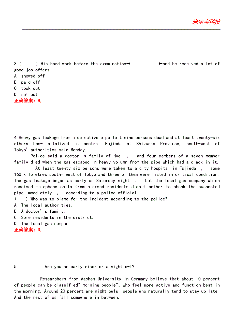 2022年教师招聘考试-学科专业知识小学英语考试题库_7.docx_第2页