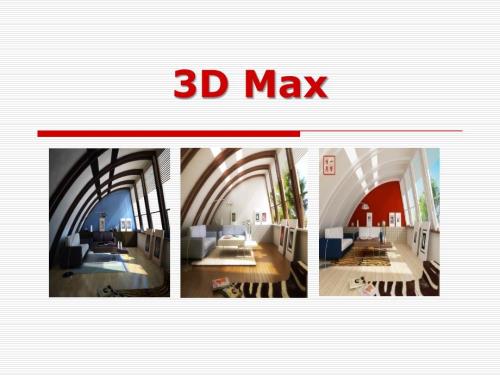 3DMAX教学课件完整版.ppt