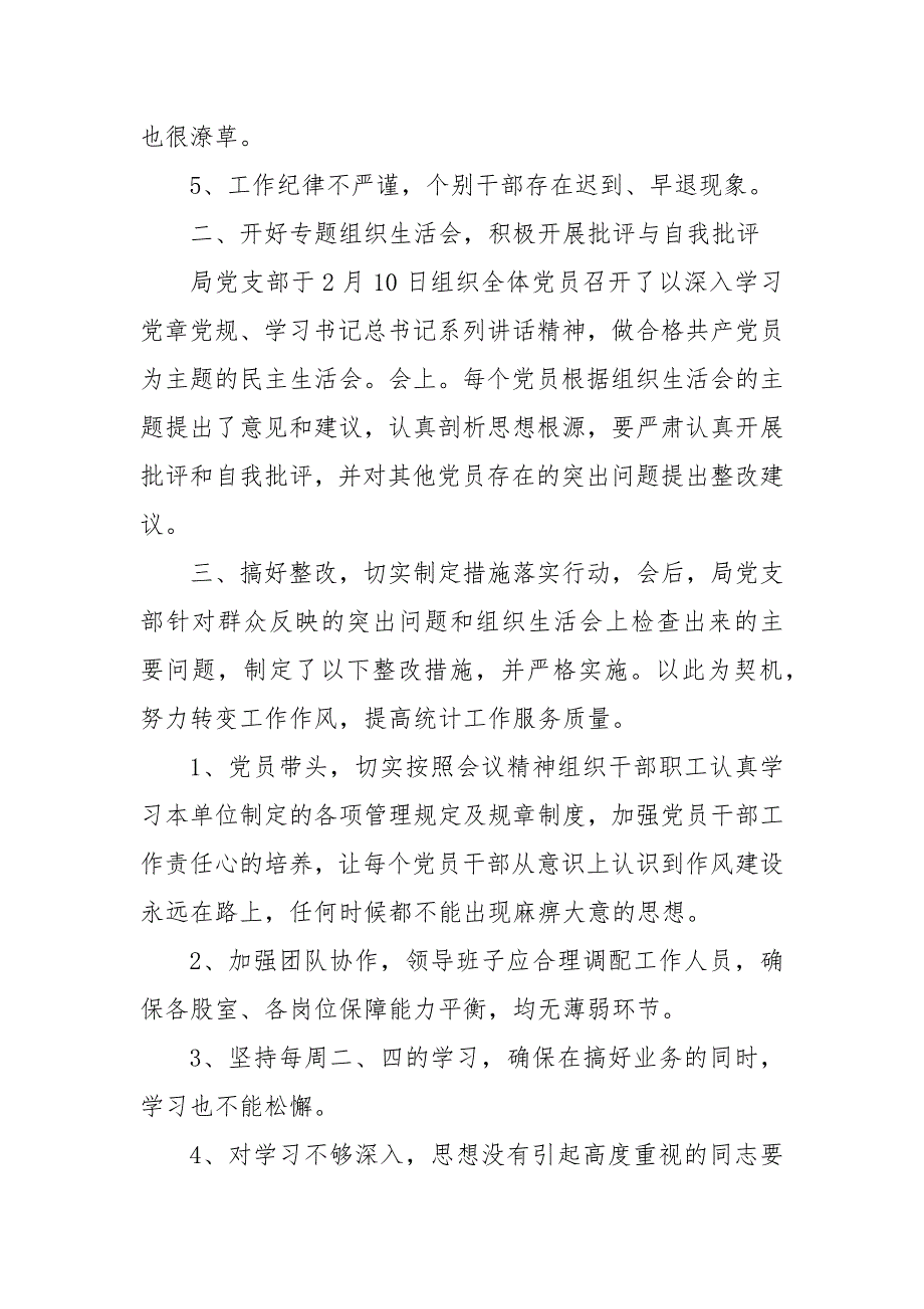 2021年谈心谈话记录谈心谈话记录内容20条.docx_第2页