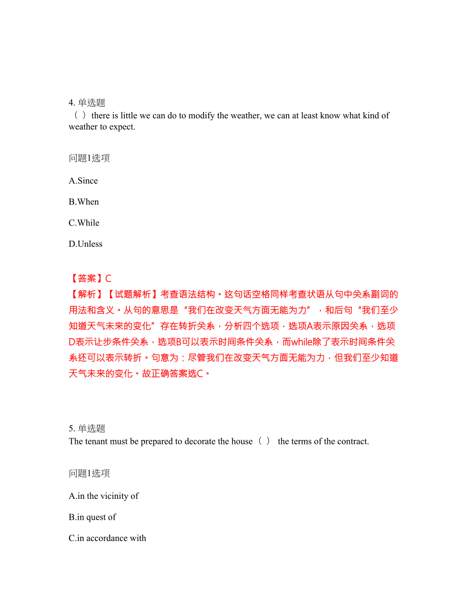 2022年考博英语-浙江工商大学考试题库及全真模拟冲刺卷含答案带详解套卷15.docx_第3页