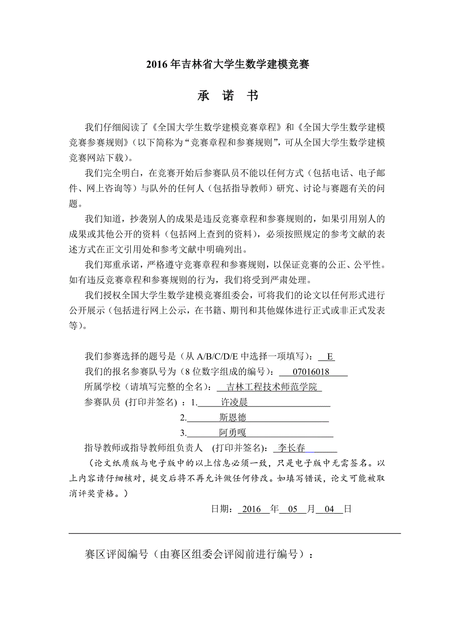 4S店评价奖励政策.doc_第1页