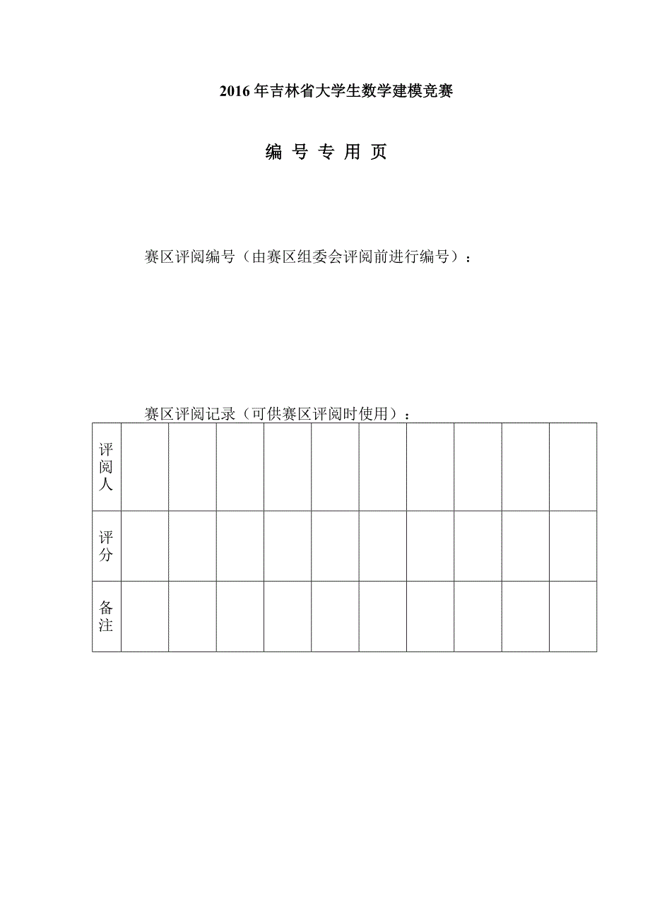 4S店评价奖励政策.doc_第2页