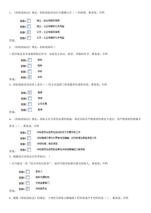 2022评标专家考试题库题.doc