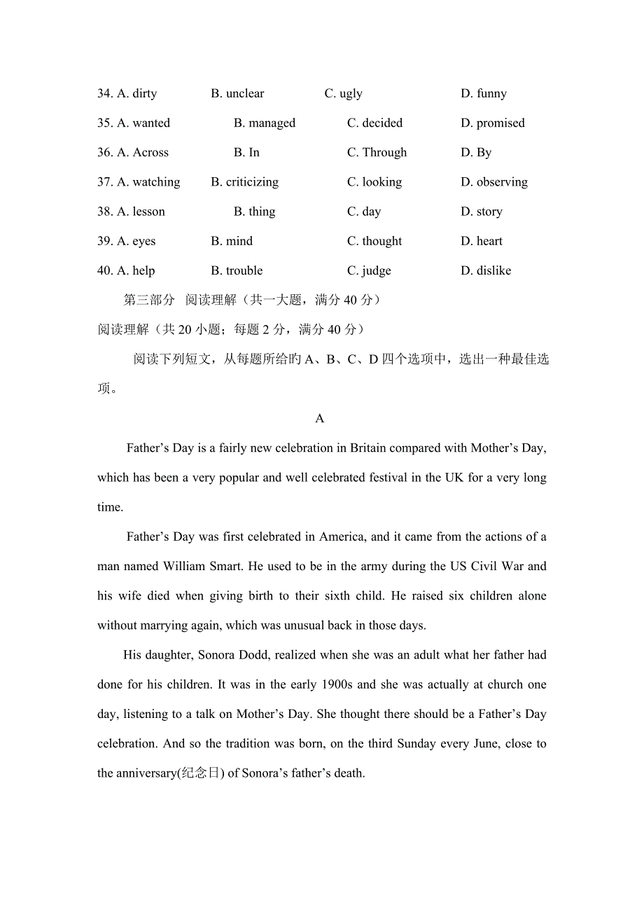 2022安徽省高二普通高中学业水平测试英语试卷.doc_第3页