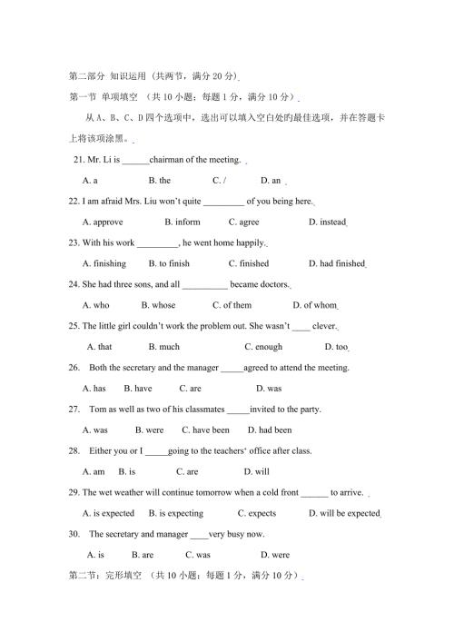 2022安徽省高二普通高中学业水平测试英语试卷.doc