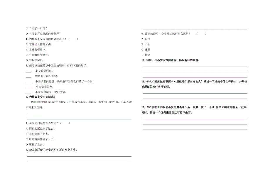pirls阅读测试题.doc_第2页