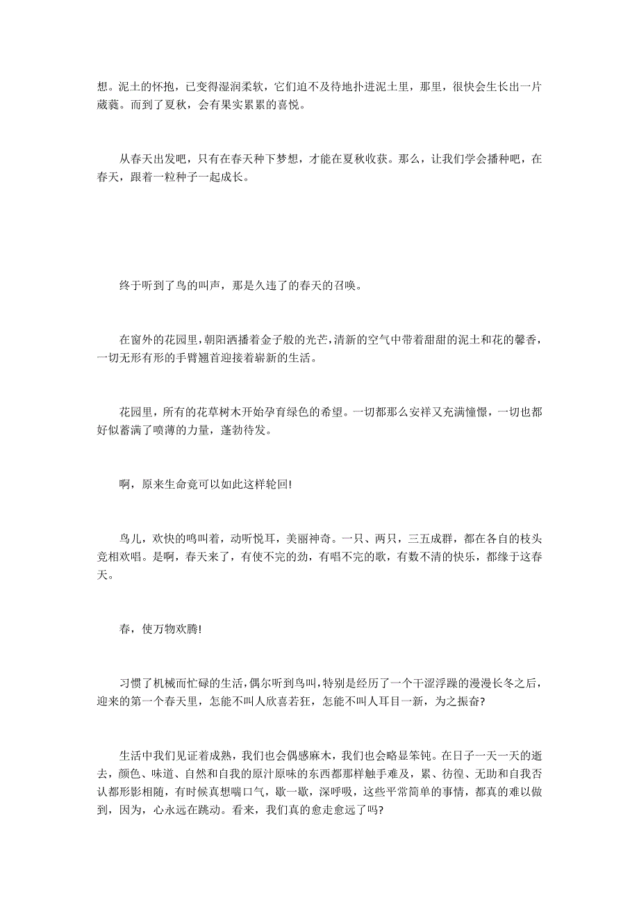 丁立梅经典散文十篇.docx_第2页