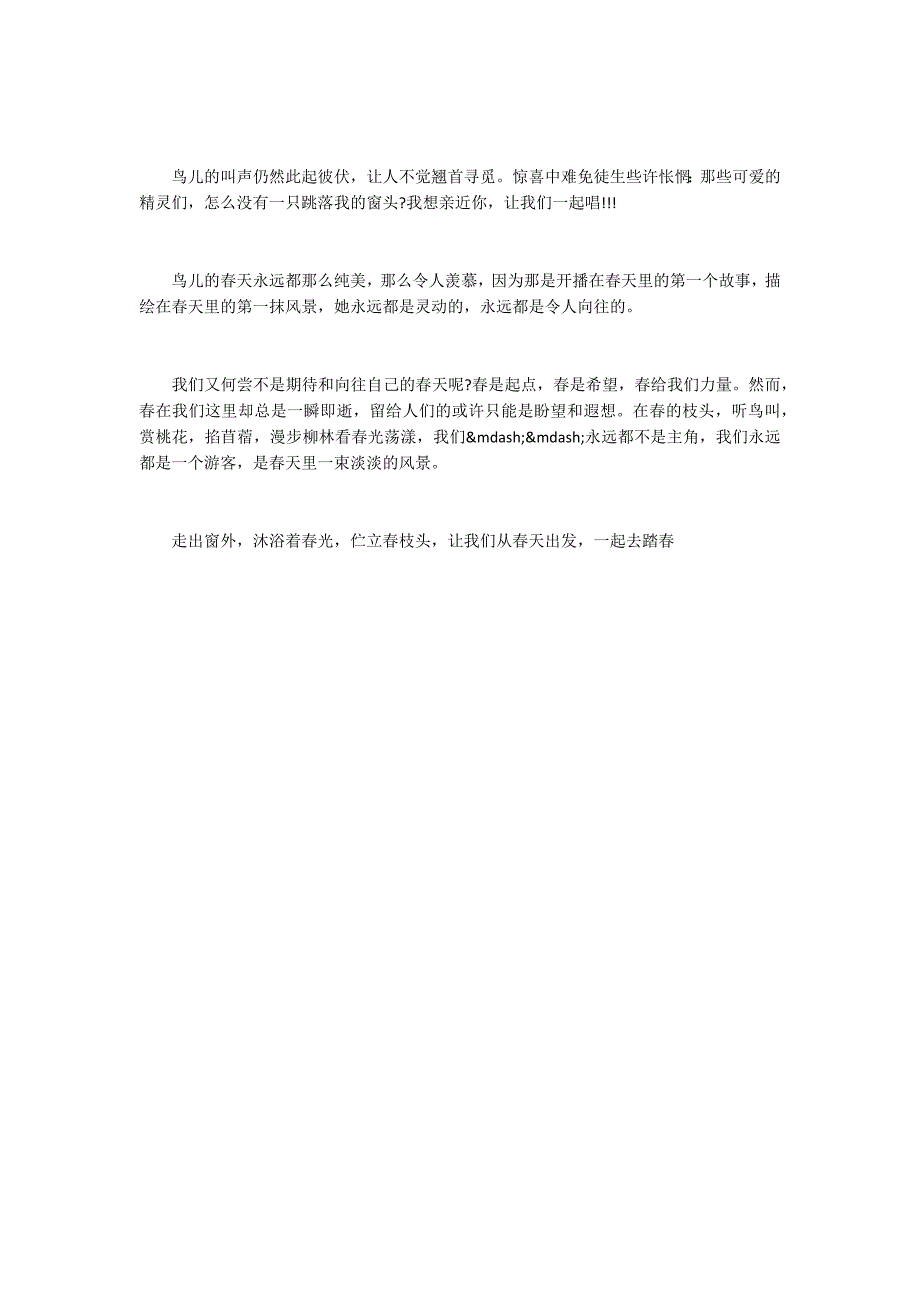 丁立梅经典散文十篇.docx_第3页