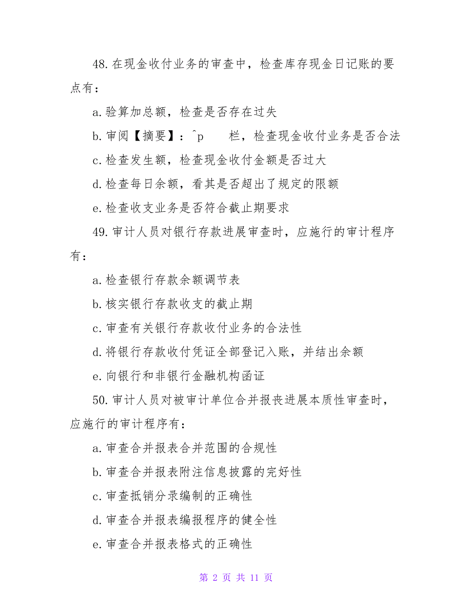 2023年中级审计师考试审计理论与实务真题解析大全.doc_第2页