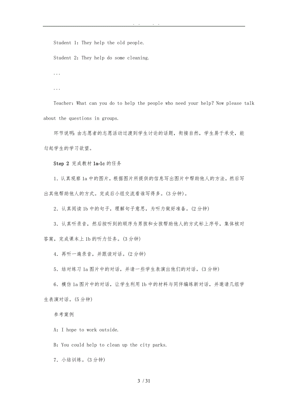 Unit2Illhelptocleanupthecityparks.八年级英语教学案.doc_第3页