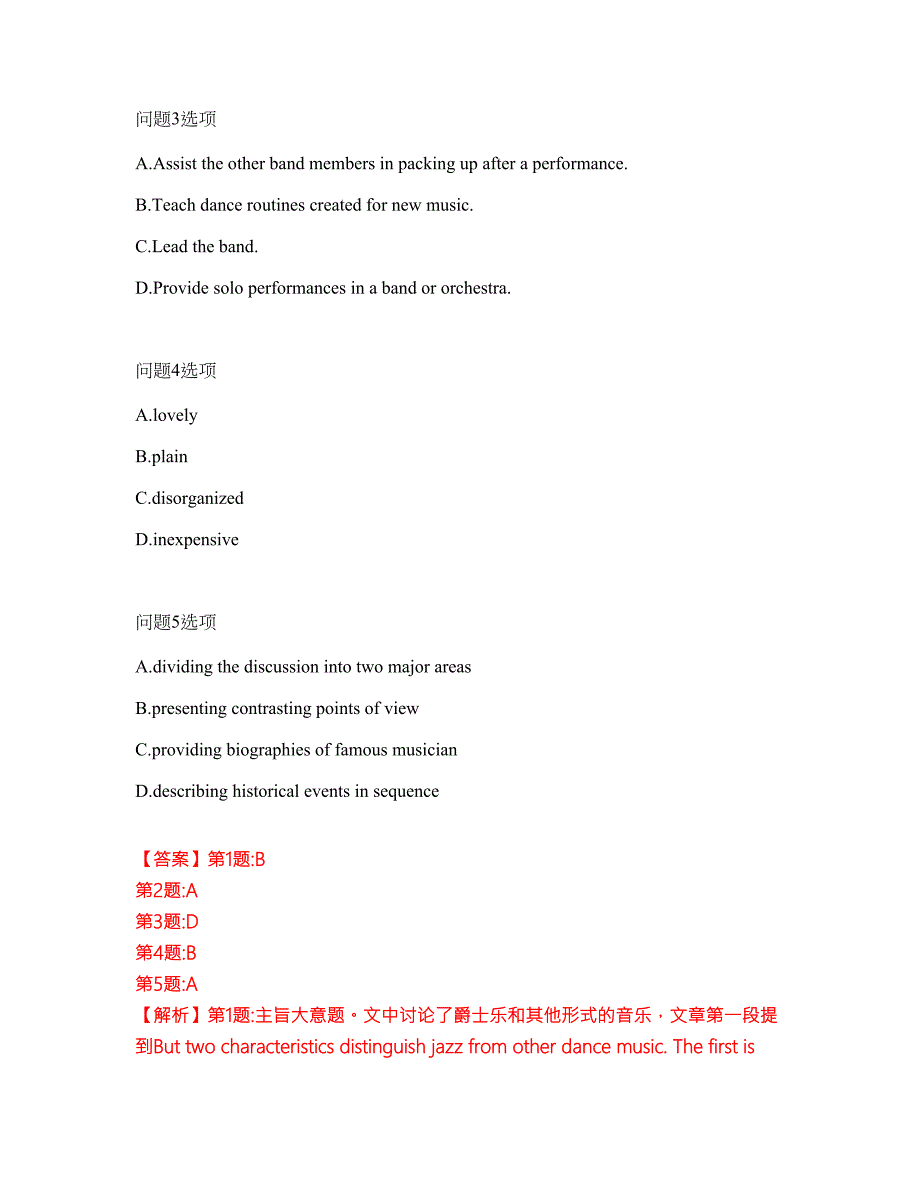 2022年考博英语-暨南大学考前拔高综合测试题含答案带详解第168期.docx_第3页