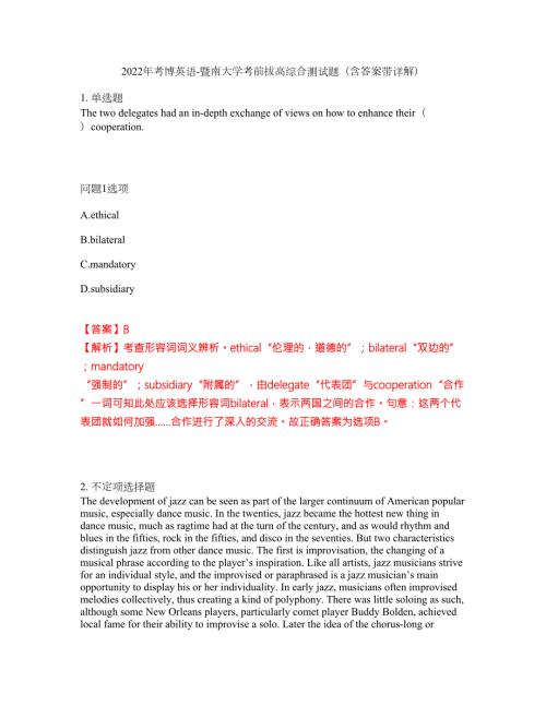 2022年考博英语-暨南大学考前拔高综合测试题含答案带详解第168期.docx