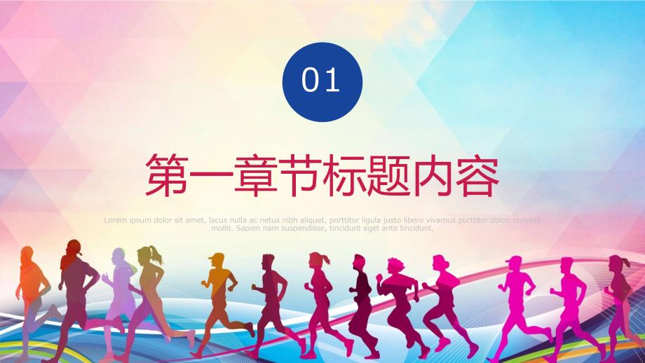 2022年第19届杭州亚运会PPT授课.pptx_第3页
