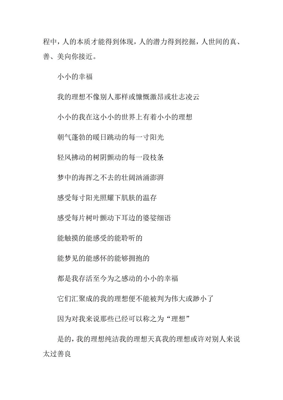 2022年小学生校园新闻广播稿.doc_第3页