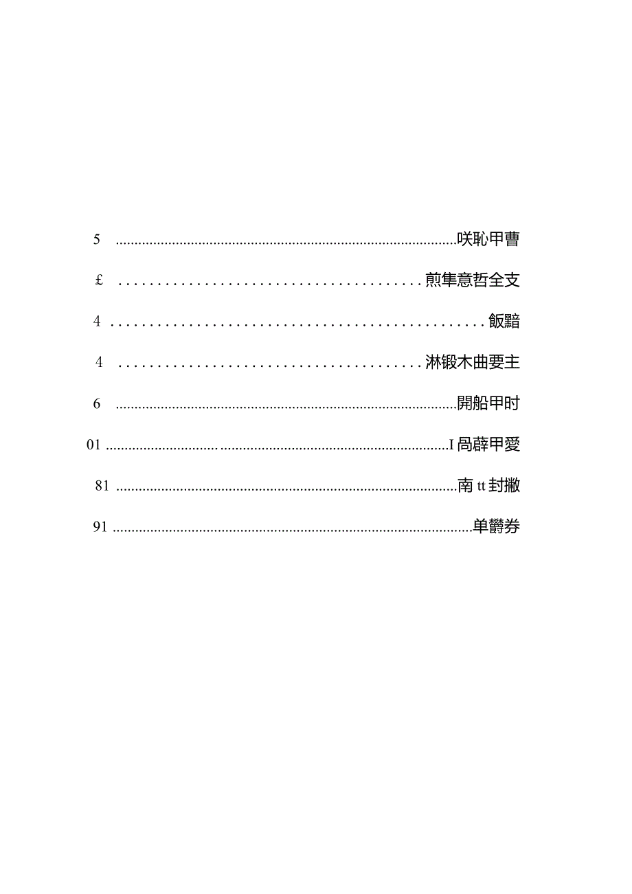 WQ4832晶体管测试仪使用说明书.doc_第2页