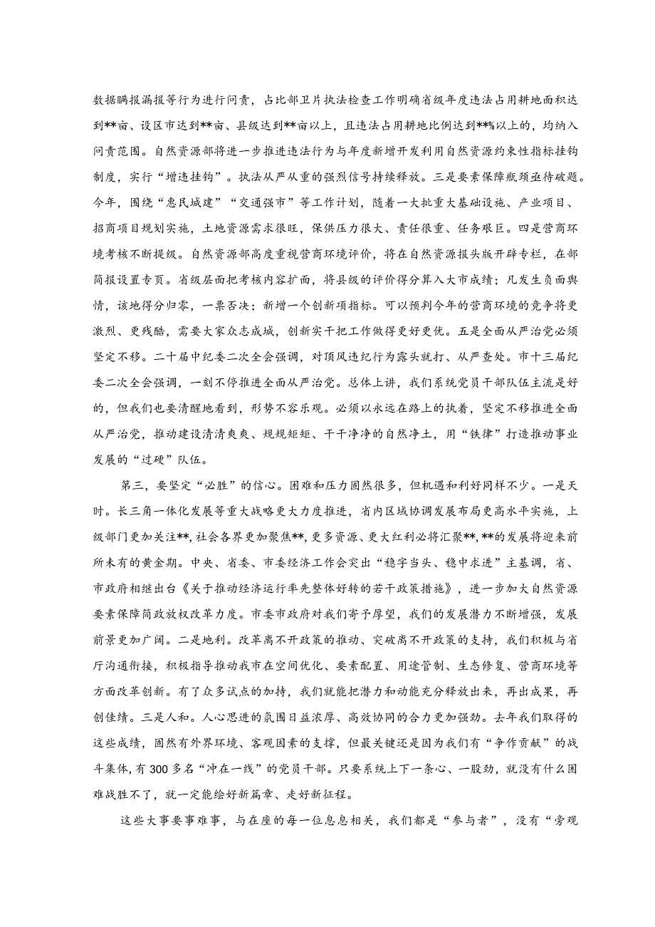 2篇2023年专题党课讲稿四敢激活力自然当先锋党课讲稿.docx_第3页
