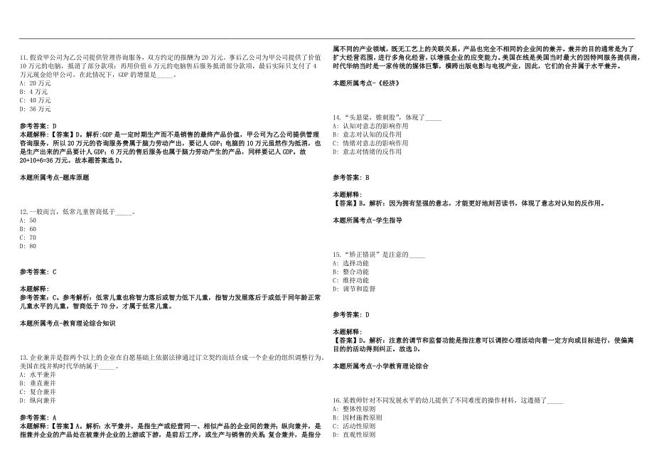 2022年03月广东佛山市顺德区第一中学招聘1名学校办公室文员笔试参考题库含答案解析篇.docx_第3页