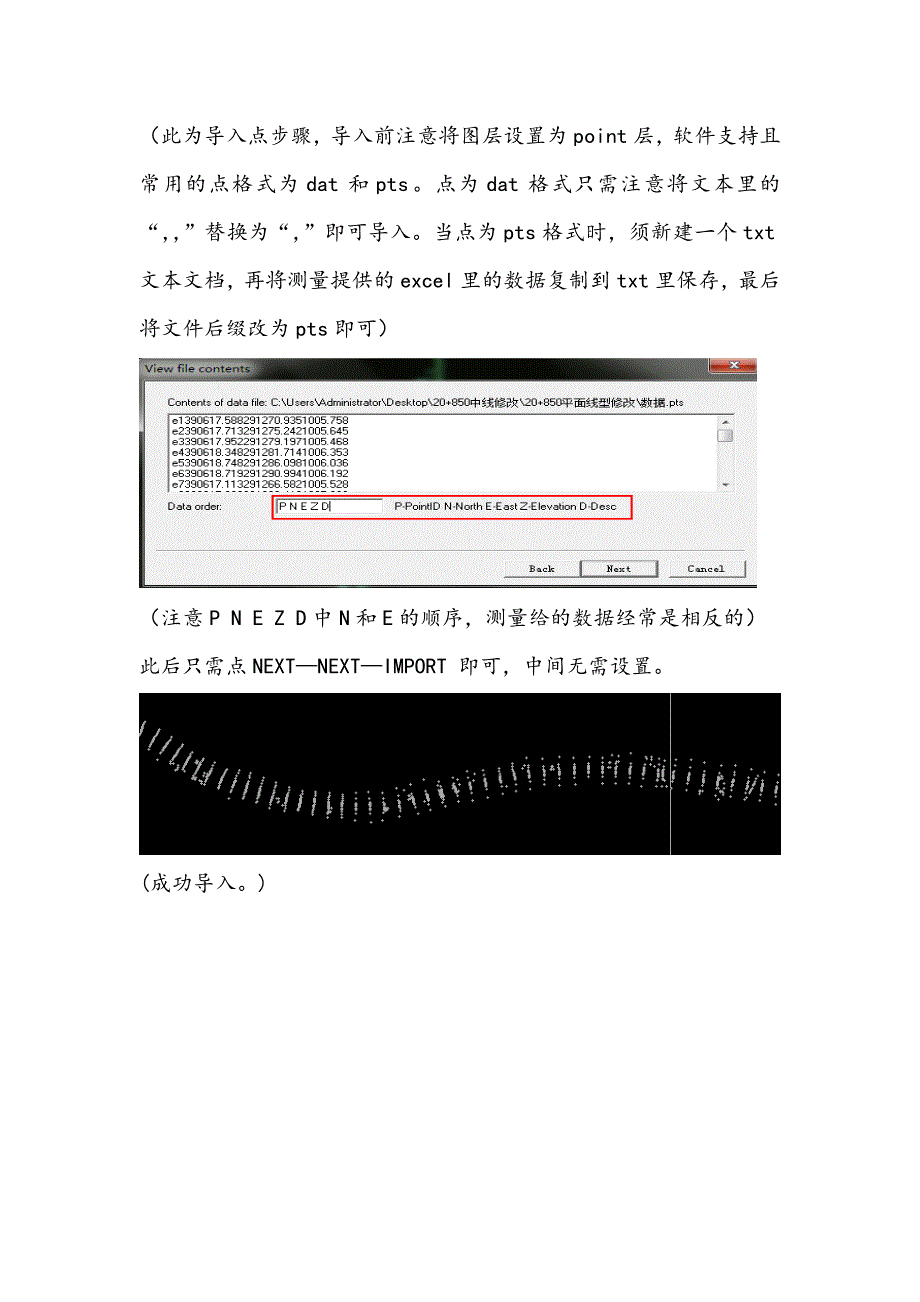 TERRAMODEL使用说明.doc_第2页