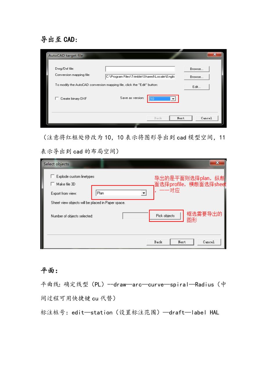 TERRAMODEL使用说明.doc_第3页