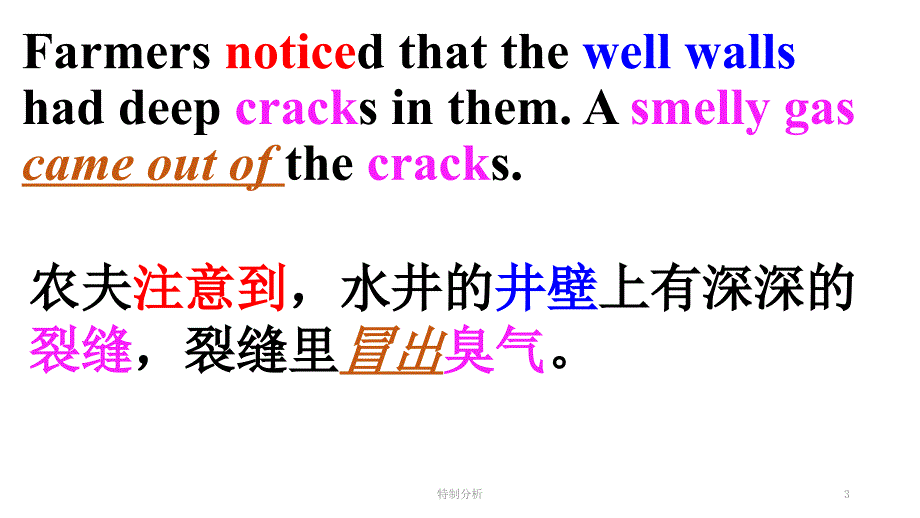 unit4地球不眠之夜中英对照翻译谷风详析.ppt_第3页