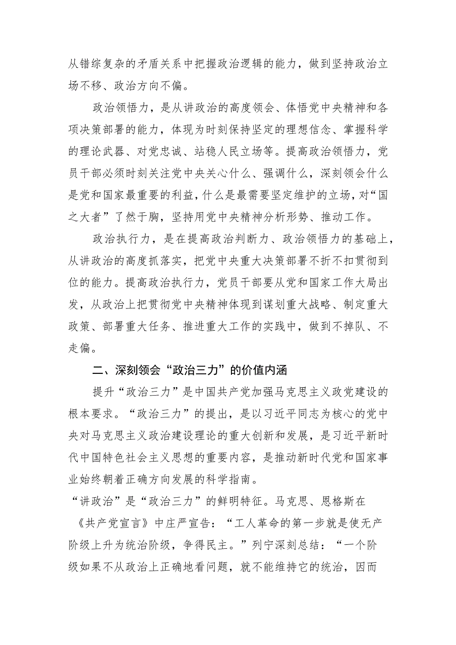 2023年专题党课讲稿含主题教育七篇.docx_第3页
