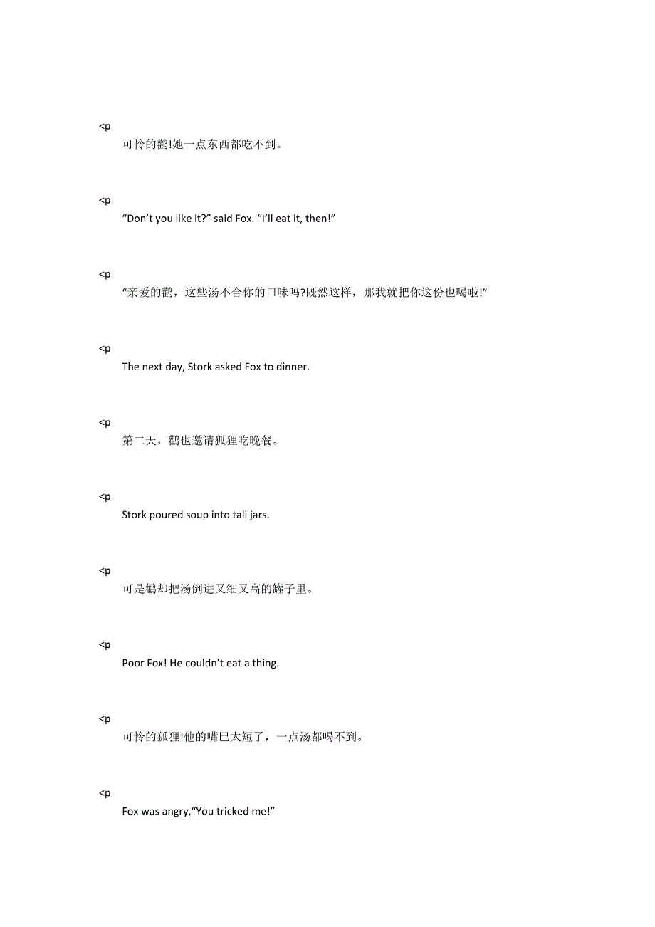 TheFoxandTheStork狐狸和鹤英文绘本pdf资源.docx_第3页