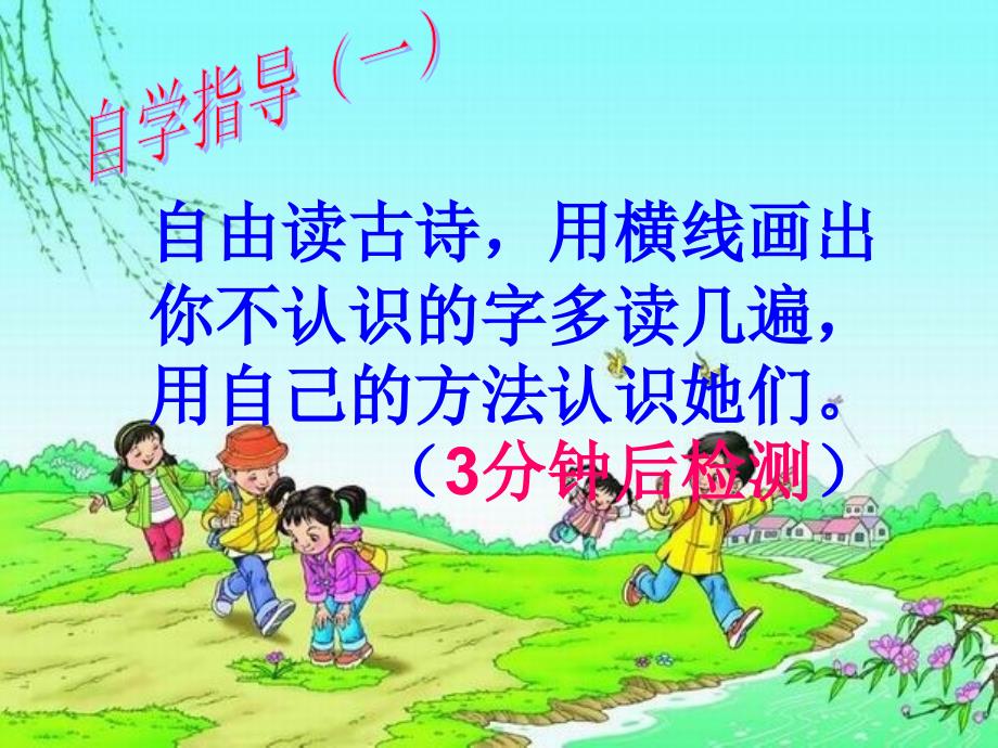 2古诗草PPT课件.ppt_第3页