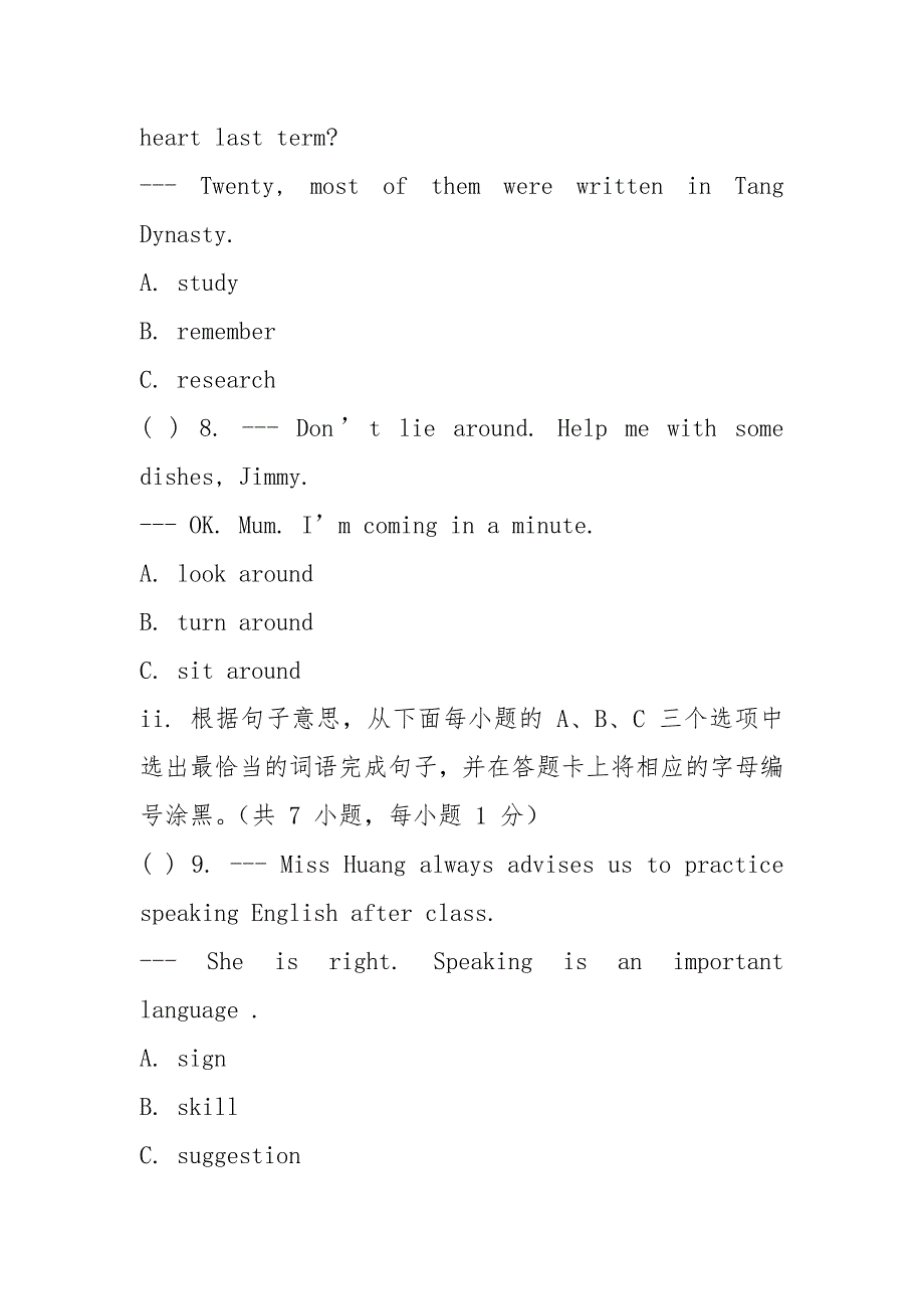 2021年广东省深圳市中考英语试题原卷版.docx_第3页