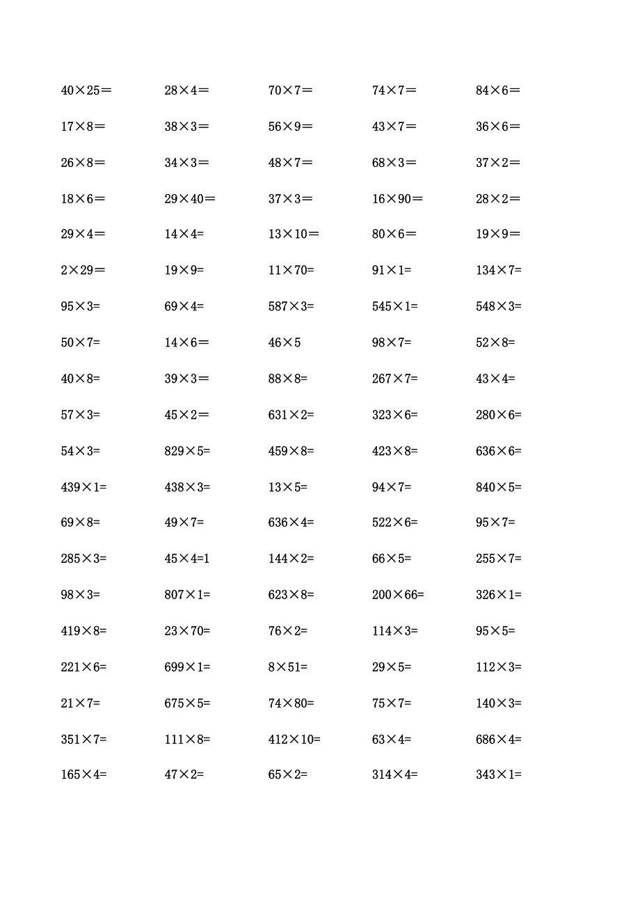 三年级乘法口算500题.docx_第2页