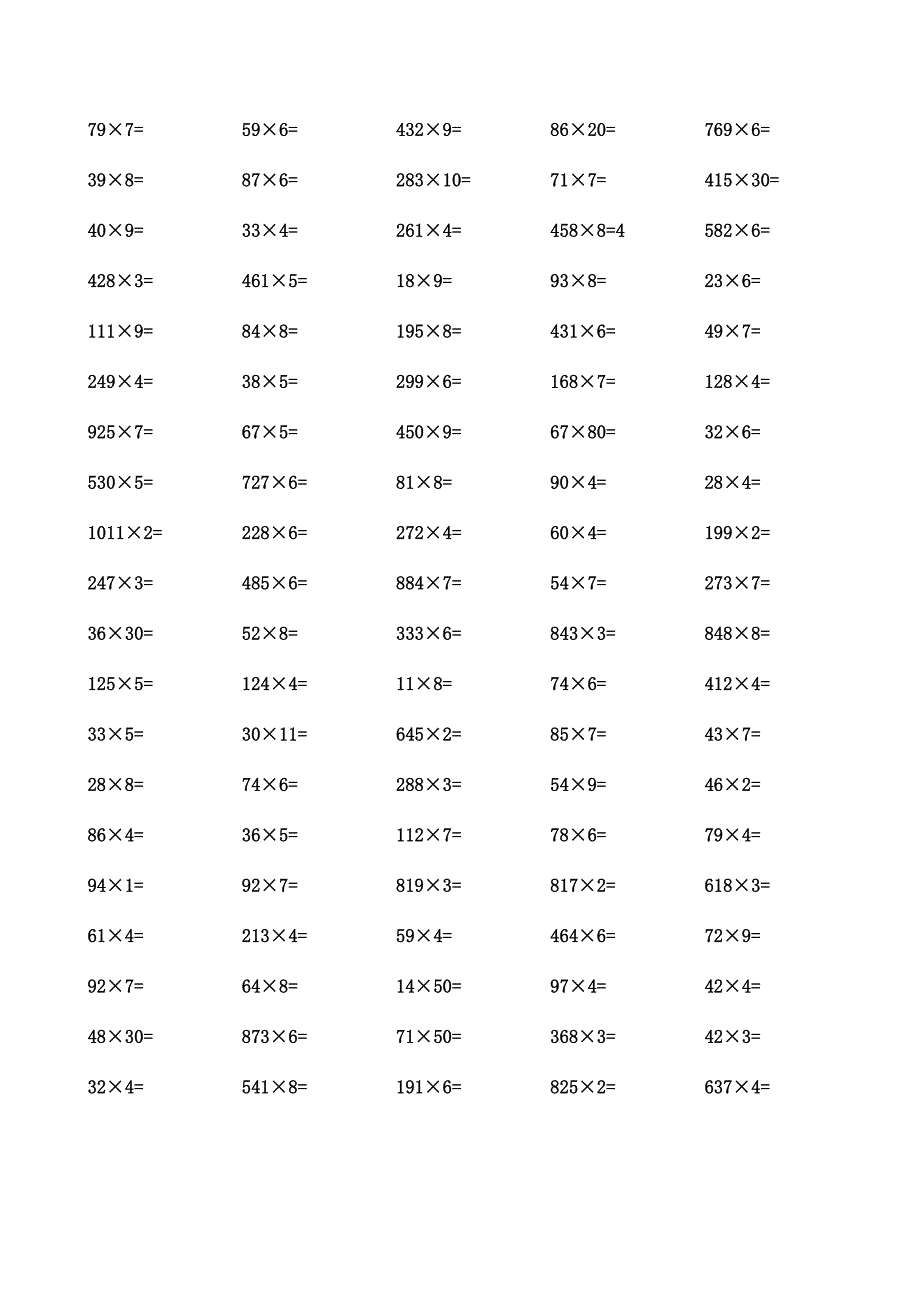 三年级乘法口算500题.docx_第3页