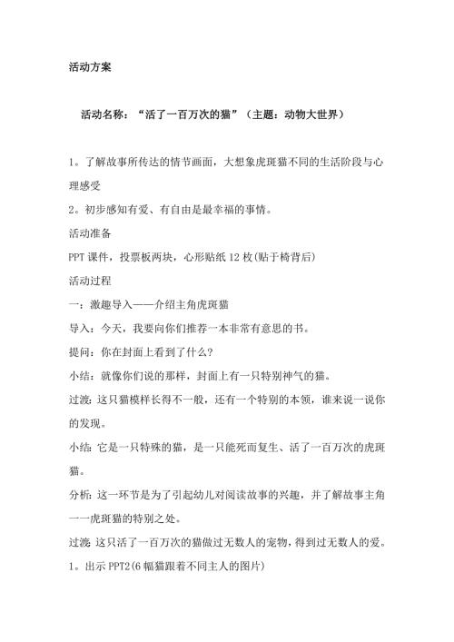 课件包单独教案.docx