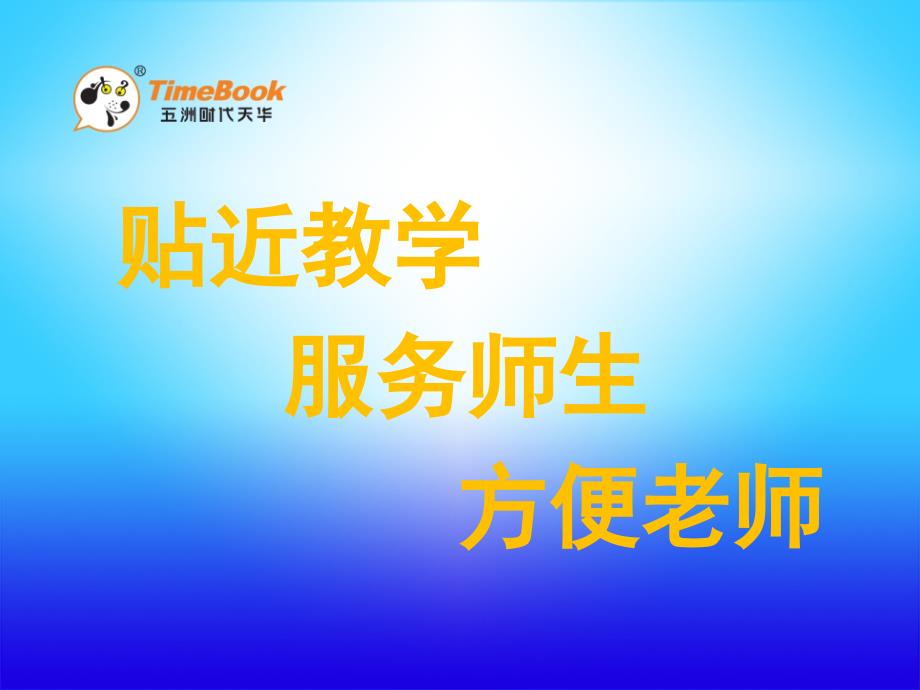 55分解质因数.ppt_第1页