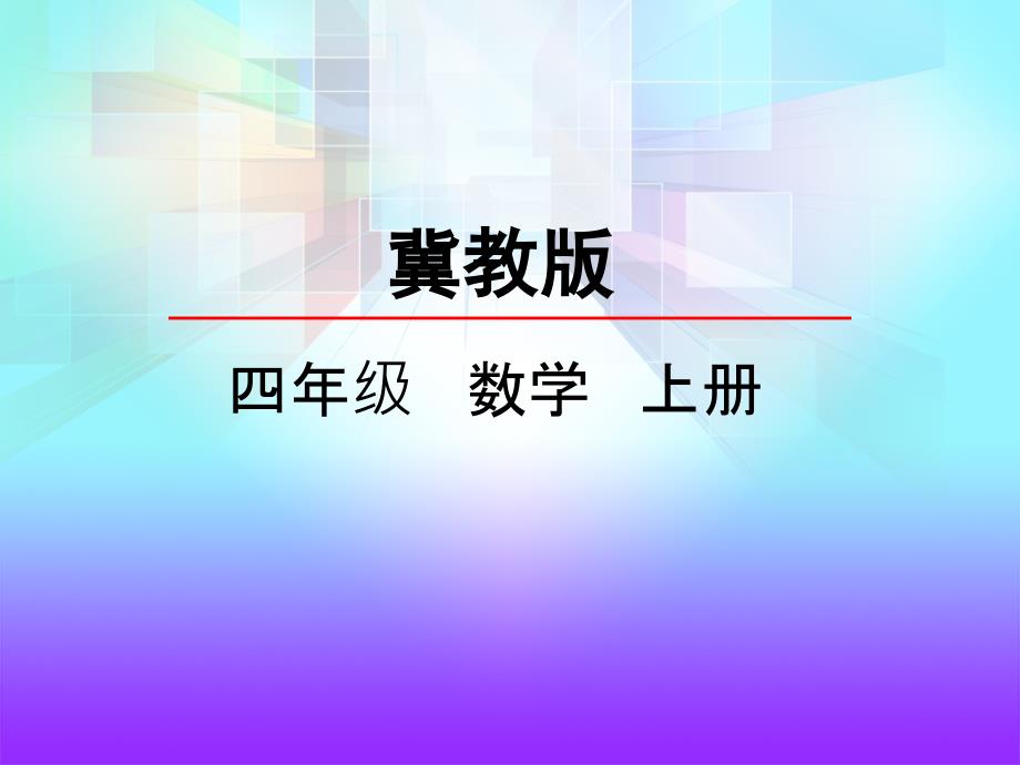 55分解质因数.ppt_第2页