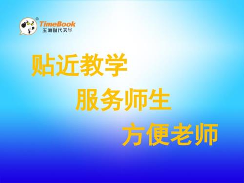 55分解质因数.ppt