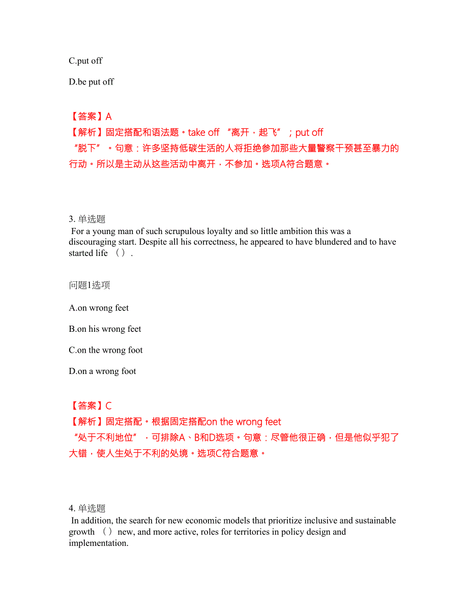 2022年考博英语-中共中央党校考试题库及全真模拟冲刺卷30附答案带详解.docx_第2页