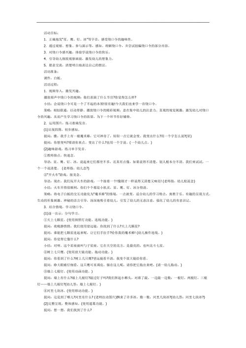 天上七颗星PPT课件教案参考.docx