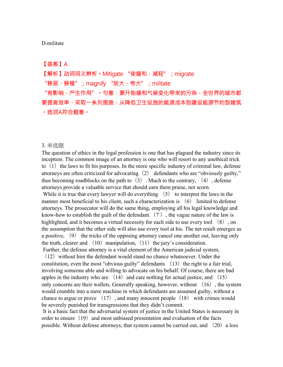 2022年考博英语-中共中央党校考试题库及全真模拟冲刺卷15附答案带详解.docx_第2页