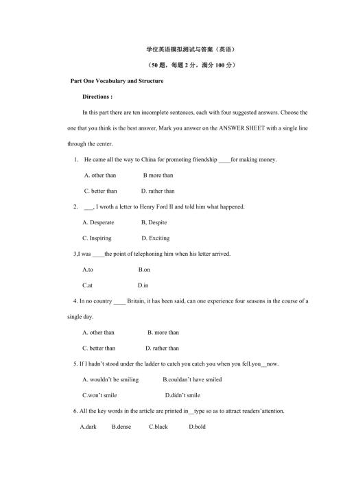 2022学位英语试题及答案最新版.doc