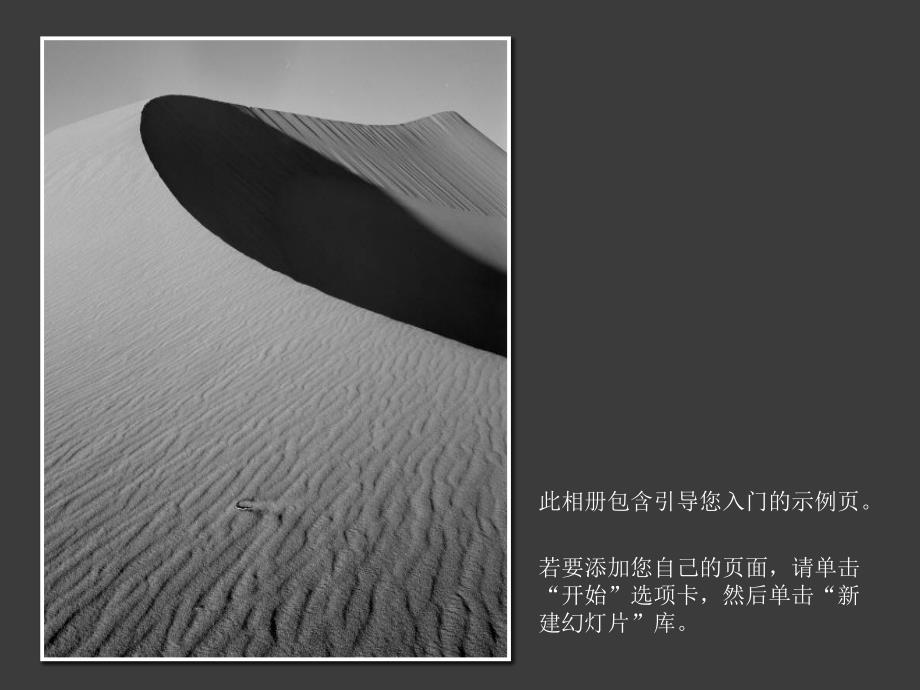 ppt模板古典型相册.ppt_第2页