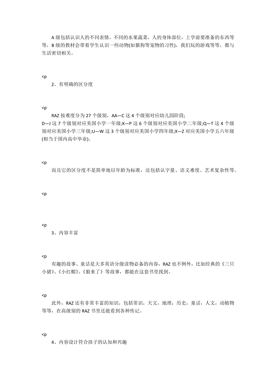 raz分级阅读绘本B级电子版视频音频百度云.docx_第2页