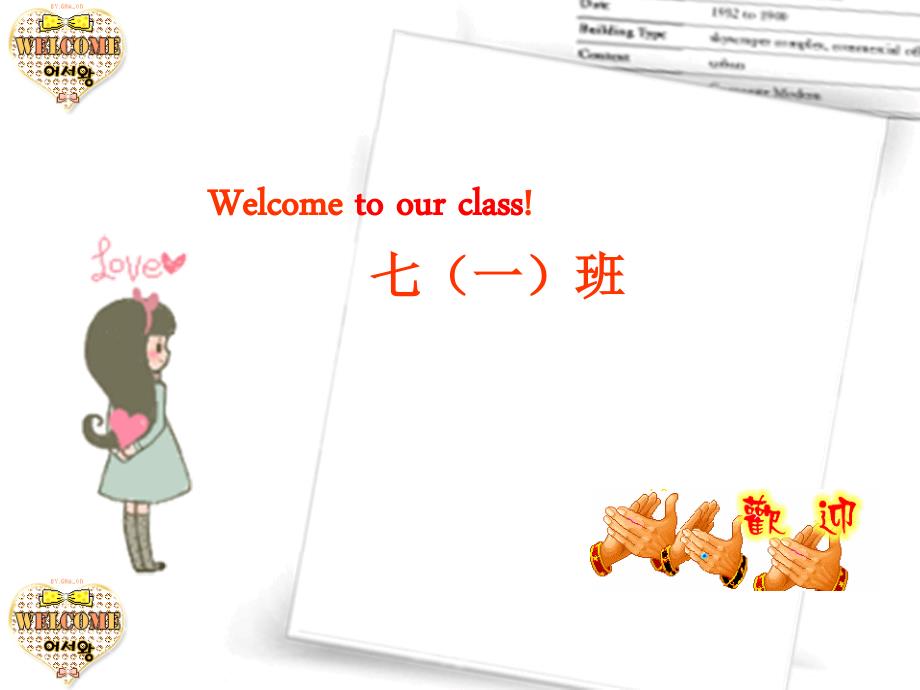 unit7公开课MrCoolsclothesstore1.ppt_第1页