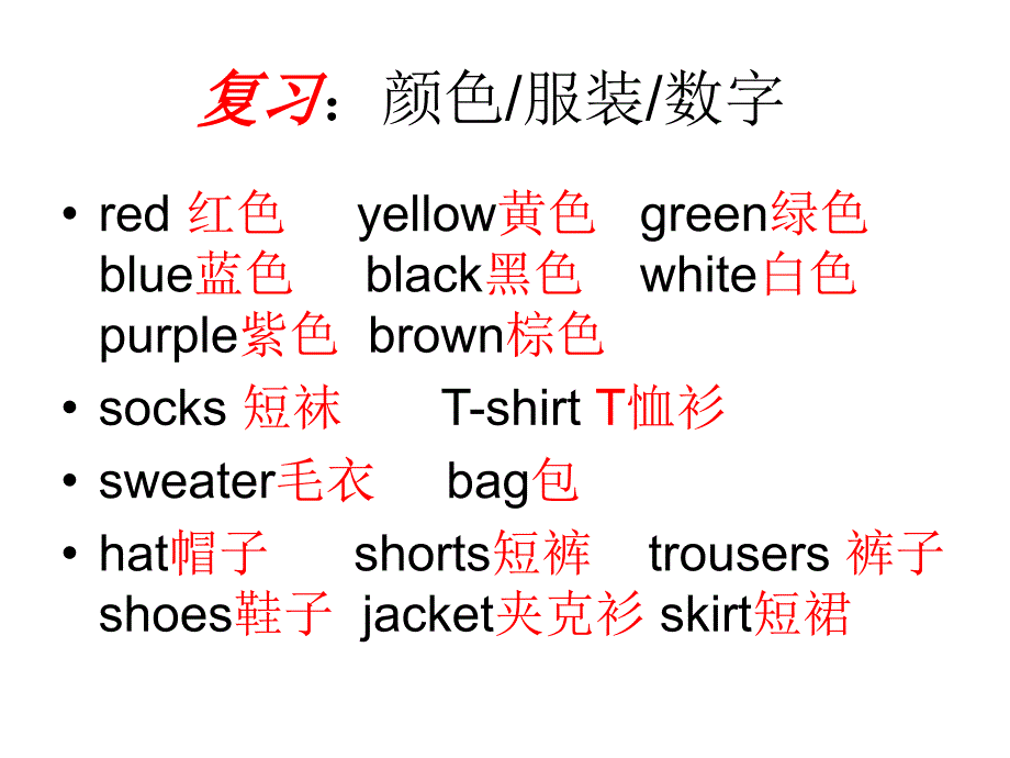 unit7公开课MrCoolsclothesstore1.ppt_第2页