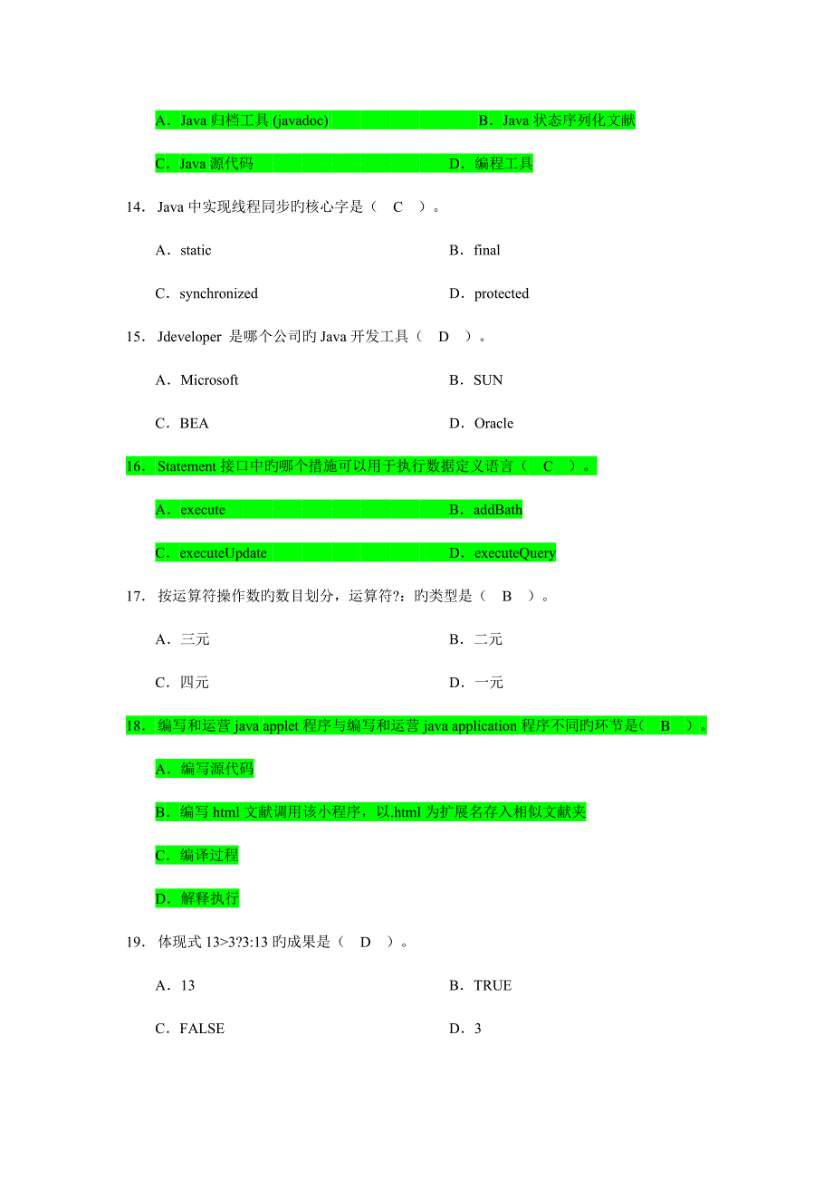 2022Java开发工程师题库.doc_第3页