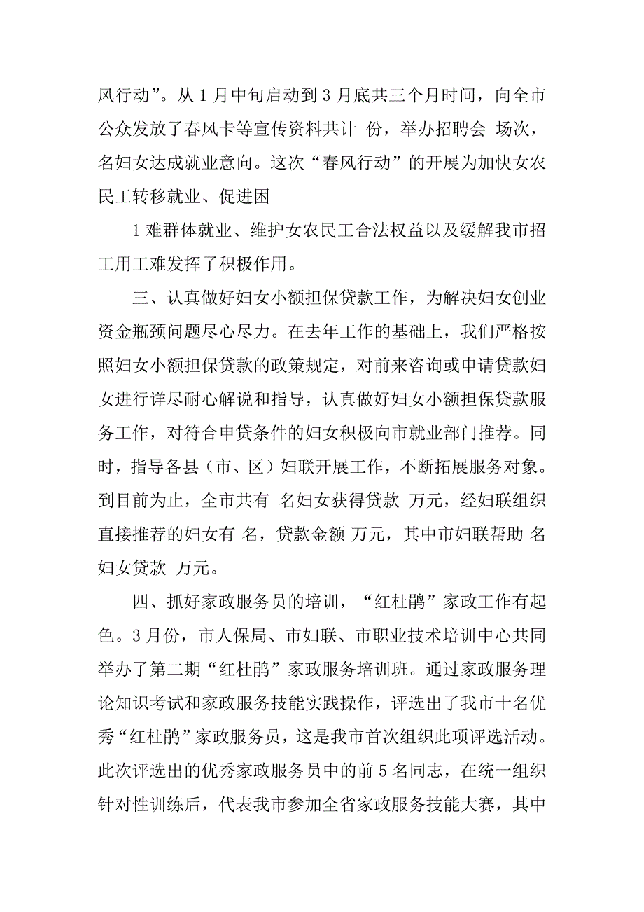 2023年农民工工作自查报告精选多篇.docx_第2页